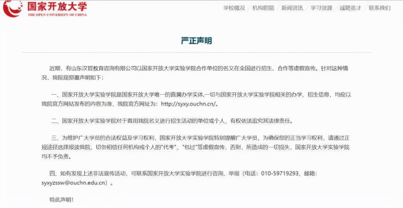 国家开放大学学费一路飙升，成考部分高校也上涨学历提升早准备
