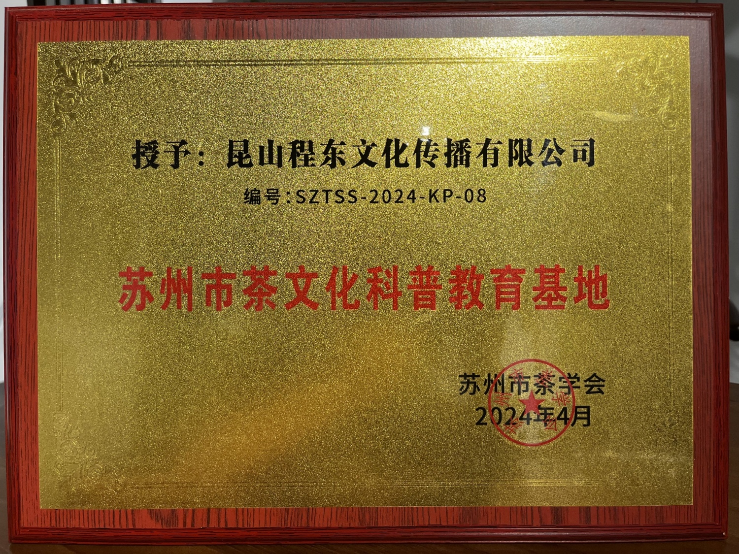 微信图片_20240629105226